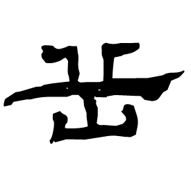 Clerical form