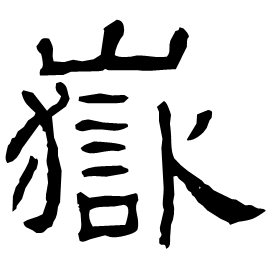 Clerical form