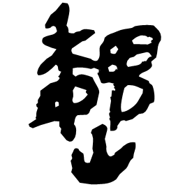 Clerical form