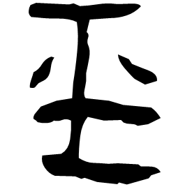 Clerical form