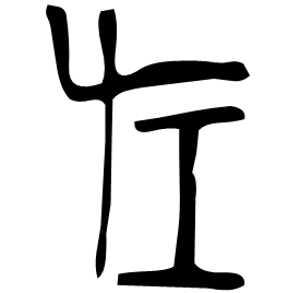 Bronze form
