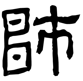 Clerical form