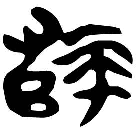 Seal form
