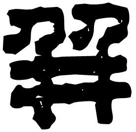 Seal form