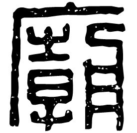 Seal form