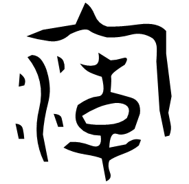Bronze form