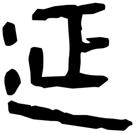 Clerical form