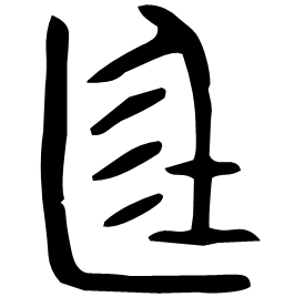 Bronze form