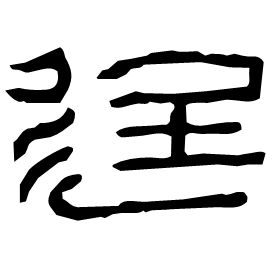 Clerical form