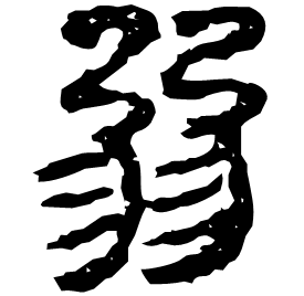 Clerical form