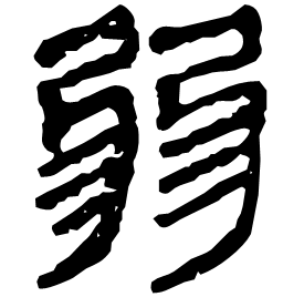 Clerical form