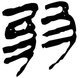 Clerical form