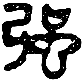 Clerical form