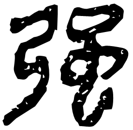 Clerical form