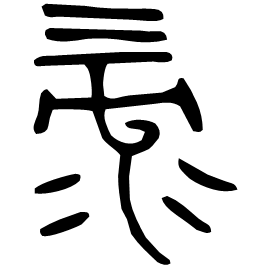 Bronze form