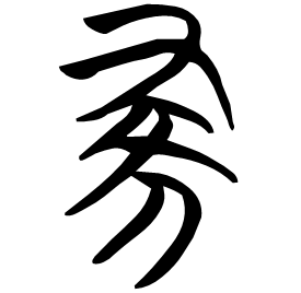Seal form