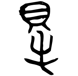 Bronze form