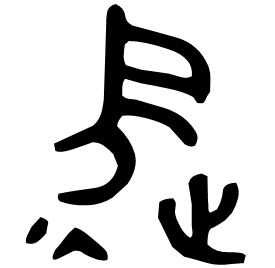 Bronze form