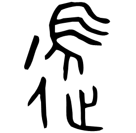 Bronze form