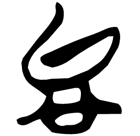 Seal form