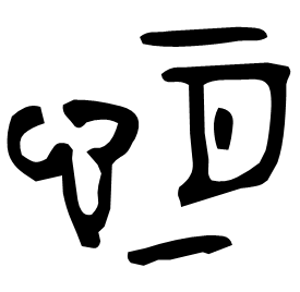 Bronze form