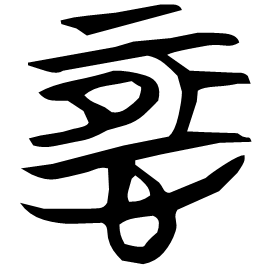 Seal form