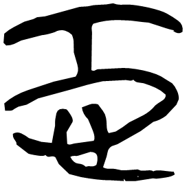 Seal form