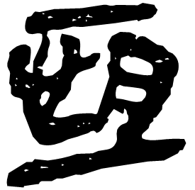 Clerical form