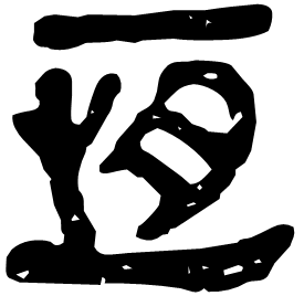 Clerical form