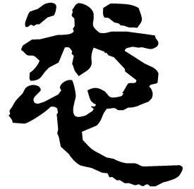Clerical form
