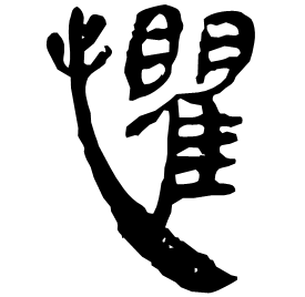 Clerical form