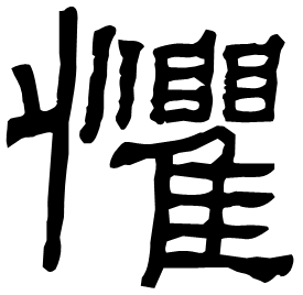 Clerical form