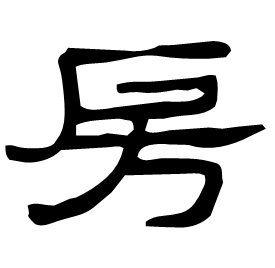 Clerical form