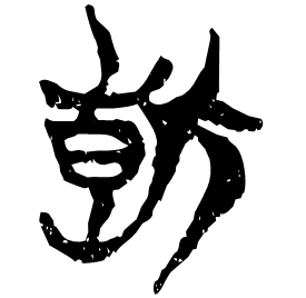 Seal form