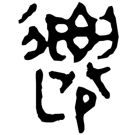Clerical form