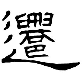 Clerical form