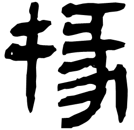 Clerical form