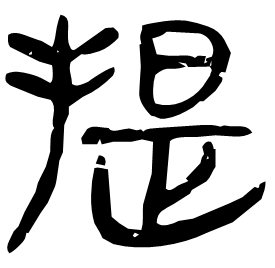 Clerical form