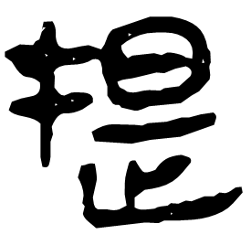 Clerical form