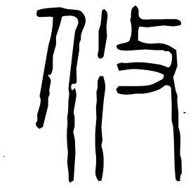 Seal form