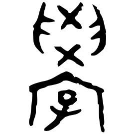 Bronze form