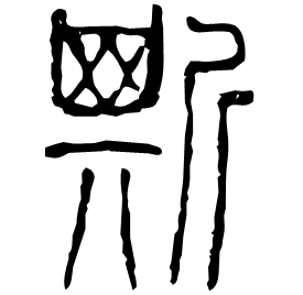 Seal form