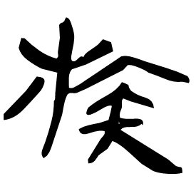 Clerical form