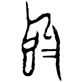 Seal form