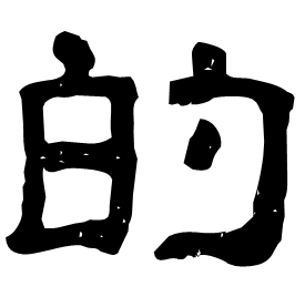 Clerical form