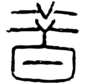 Seal form