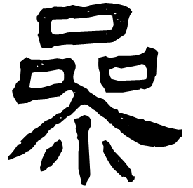 Clerical form