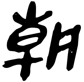 Clerical form
