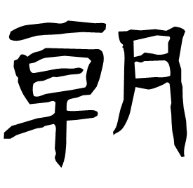 Clerical form