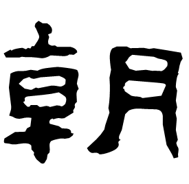 Clerical form